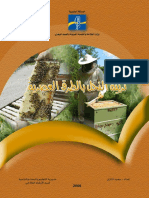 apiculture.pdf