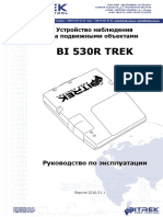 Керівництво з Експлуатації Bi 530r Trek