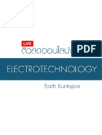 Electrotechnology - วงจรอย่างง่าย