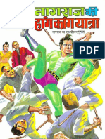 004 Nagraj Ki Hongkong Yatra.pdf