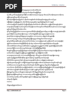 achit Channko - ရွှေဘ PDF