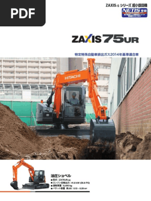 本日修了　☆万力　⑤ ZX75UR-5B｜レンタル｜商品情報｜日立建機日本