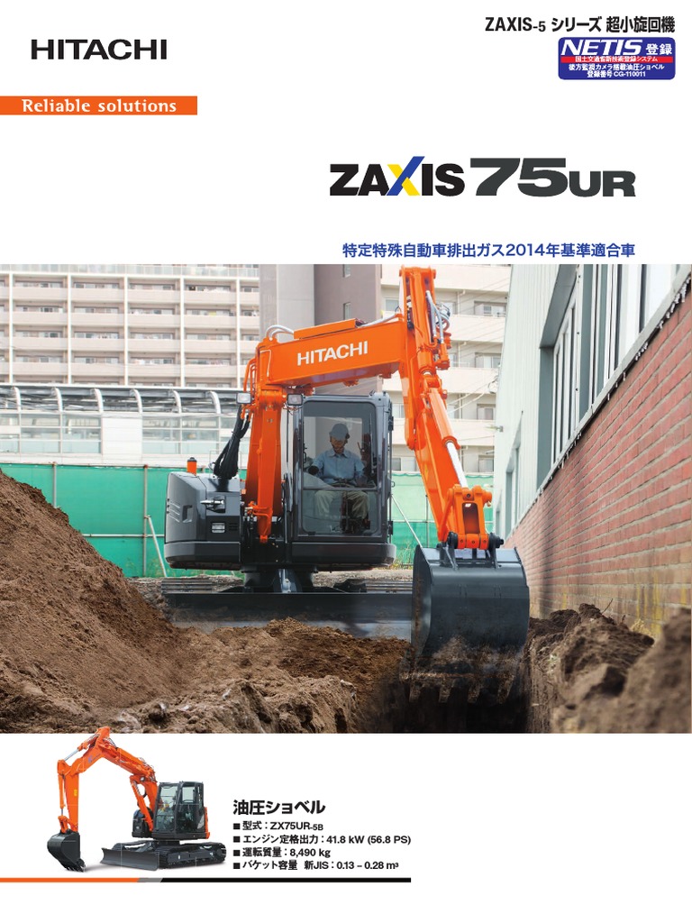 1043-Product Medium Excavators ZX75UR-5B | PDF