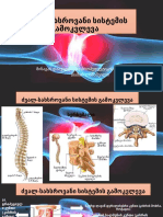 სახსრების გამოკვლევა (IIნაწილი) (Autosaved)