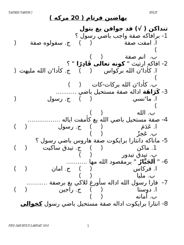 Soalan Tauhid Tahun 1 - Surat Kak