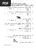 Soalan Jawi Tahun Dua