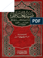 صيد الخاطر.pdf