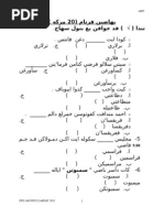 Soalan Khat Jawi