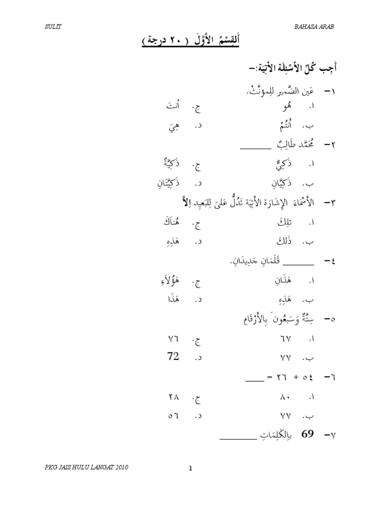 Soalan Bahasa Arab