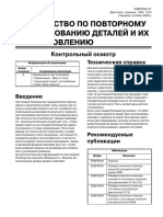 SRBF8290-01.qxd поршни