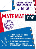 Kolesnikova T. Matematika PDF