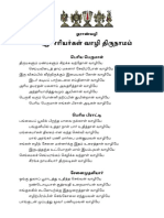AcharyaVazhiThirunaamam Tamil PDF