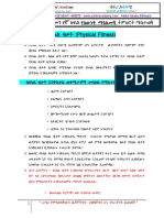 Grade 2 HPE Short Note PDF