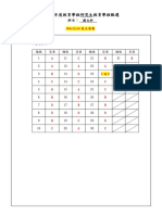 104-2國解答.pdf