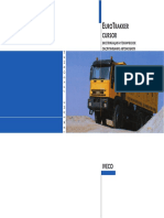 Iveco EuroTrakker PDF Service Manual PDF