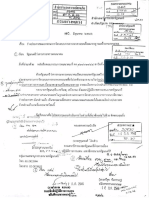 มาตรฐานเครื่องหมายจราจร PDF