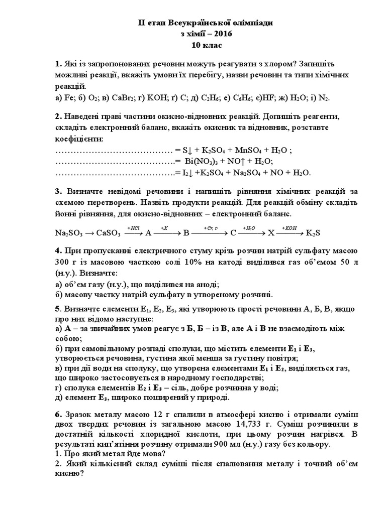 10 клас | PDF