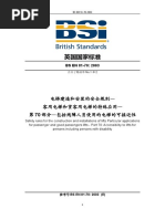 避難弱者之避難緩衝區加壓防煙設計之研究