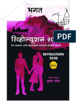 MarathiEbooks4all Revolution 2020 Marathi