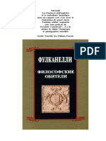 1025_Fulkanelli_Filosofskie_obiteli_2004 (1).pdf
