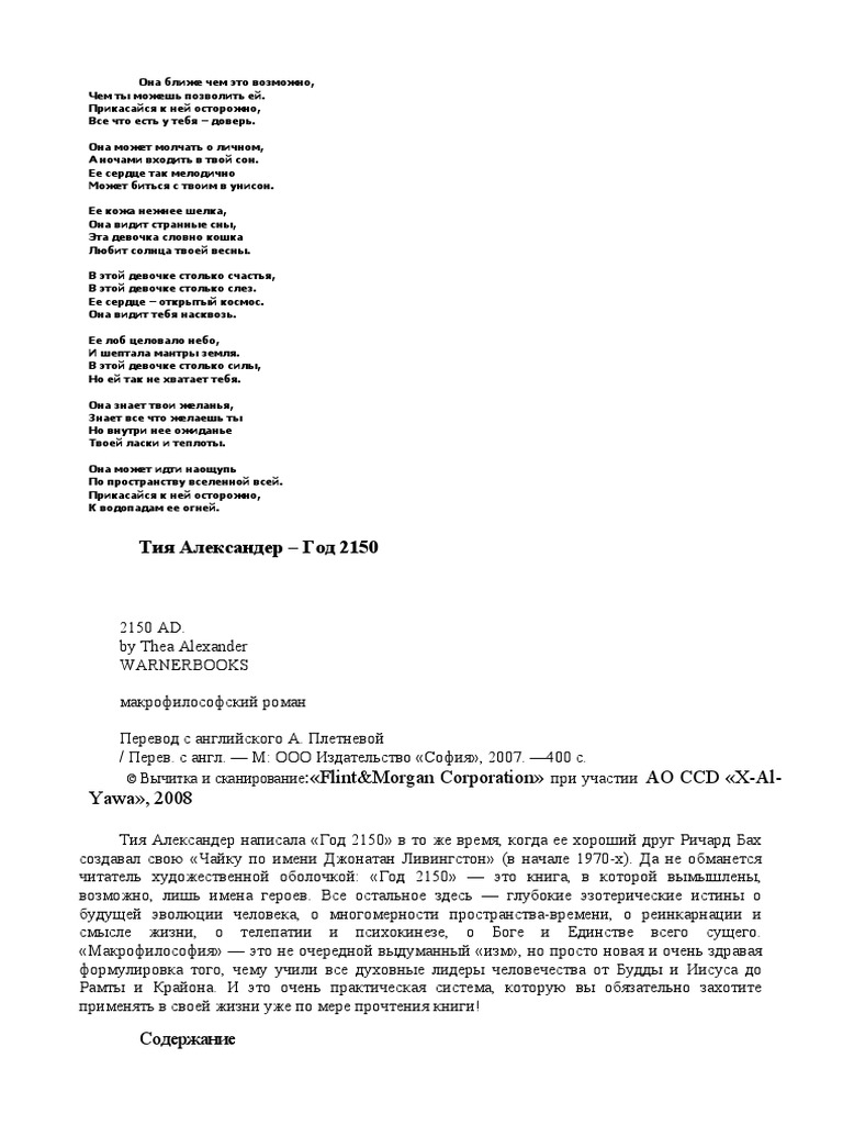 Что значит фраза теку от тебя и как ее понять?