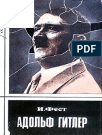 Адольф Гитлер (Том 1) PDF