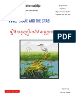 The Crane And The Crab: សកលវិទ្យាល័យ អាស៉ុ៊ីអឺរ ៉ុប Asia Euro University