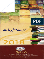 فہرست-مطبوعات-2018