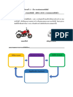ใบงานที่1 3ระบบย่อยของเทคโนโลยี PDF
