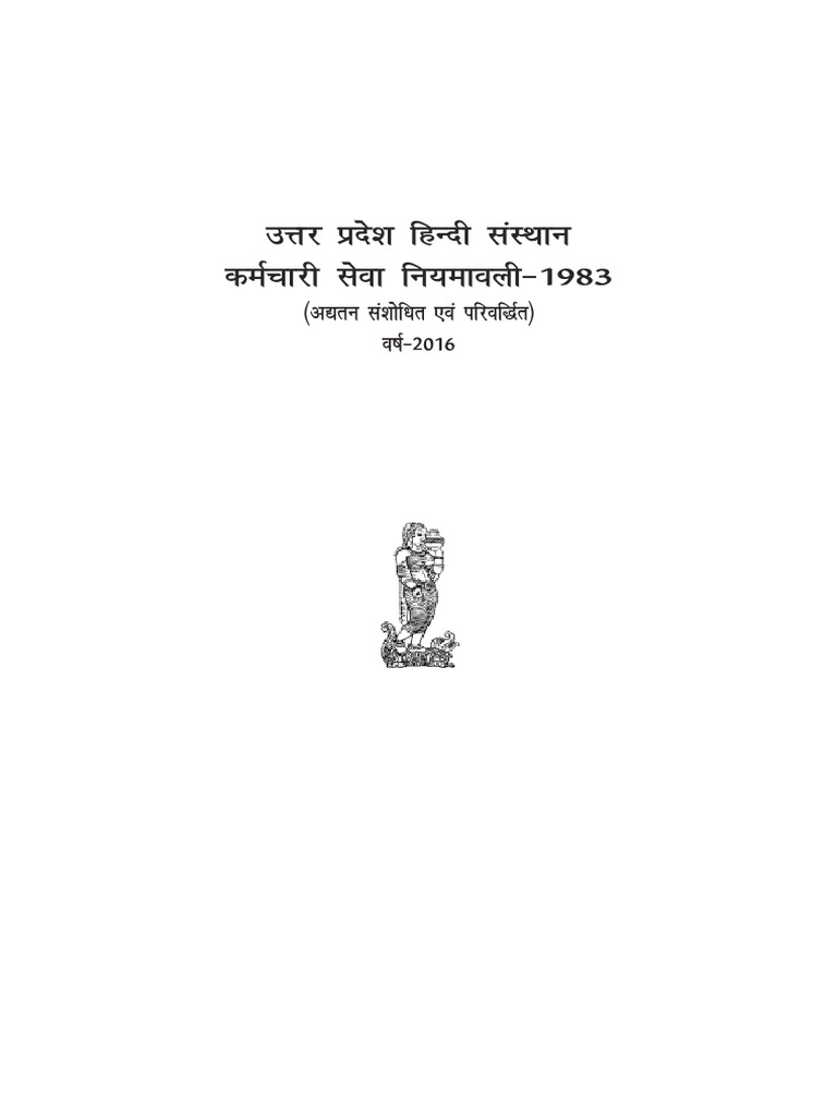 Service Rules PDF Unrest