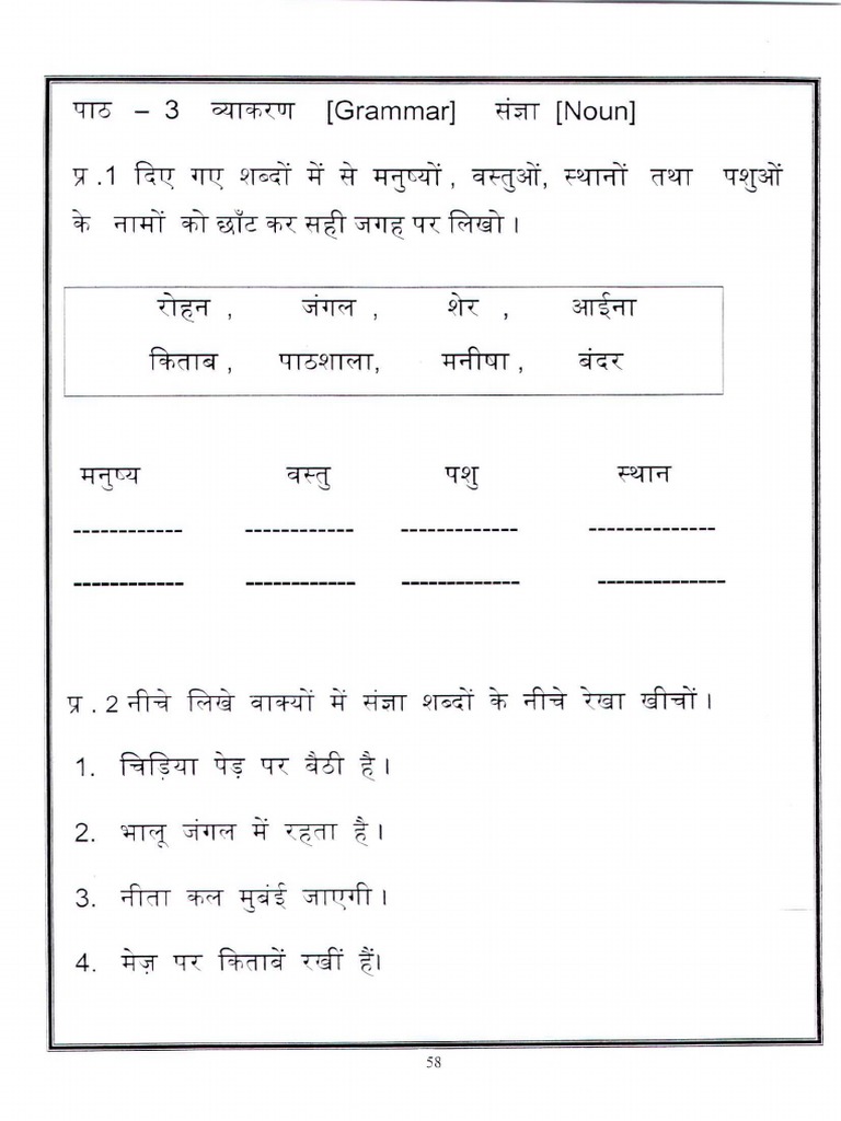cbse class 2 hindi practice worksheets 56 grammer and noun pdf