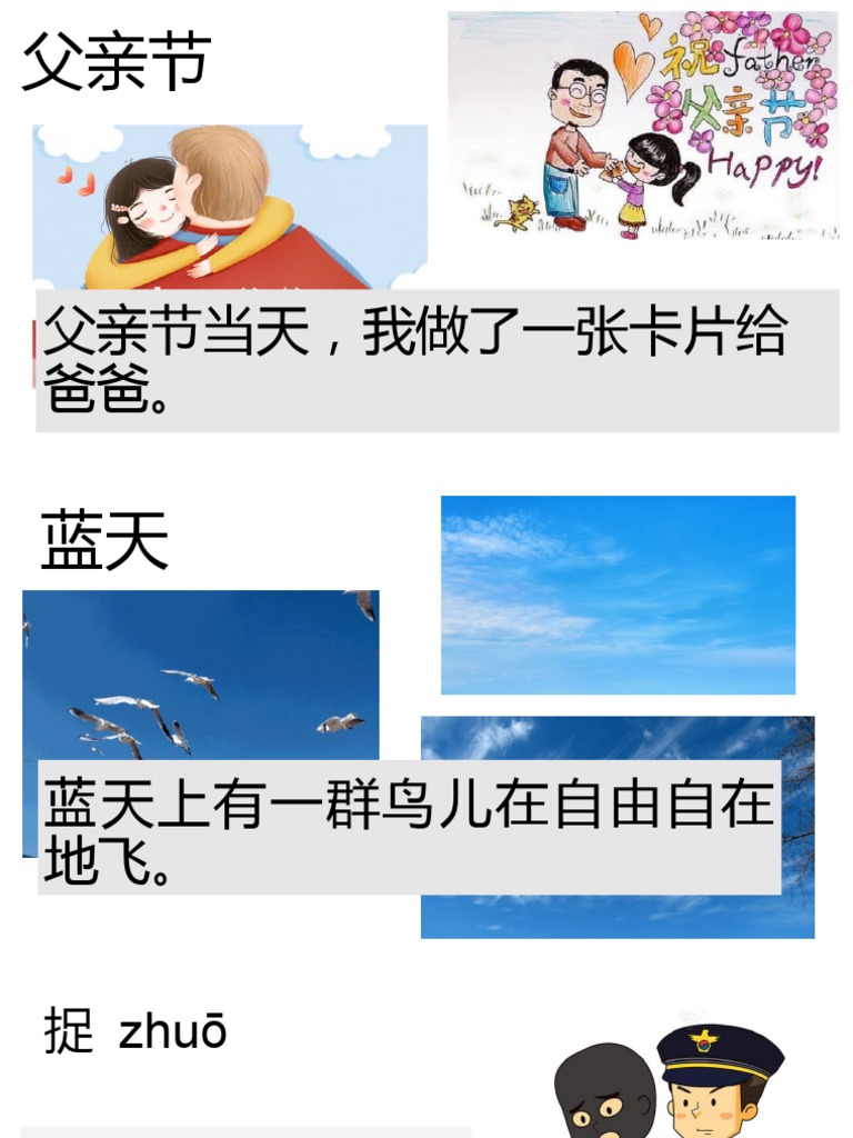 造句 | PDF