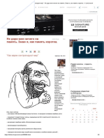 - Как евреи контролируют мир - - Не дари мне ничего на па PDF