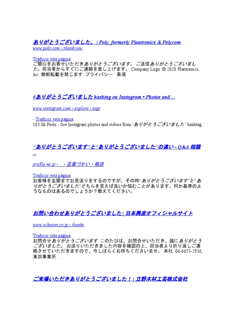 ありがとうございましたござい Pdf