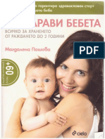 Magi Pashova Po Zdravi Bebeta PDF