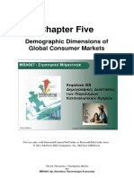 Στρατηγικό μάρκετινγκ 5 Chapter PDF