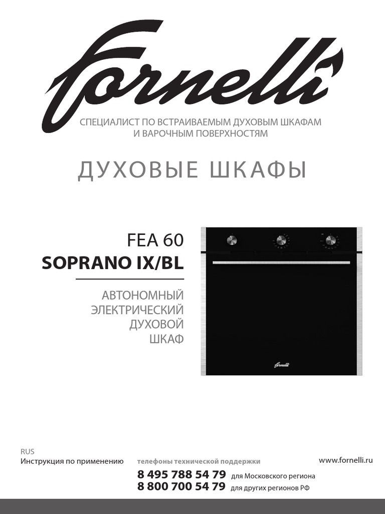 Soprano Inet2018 | PDF