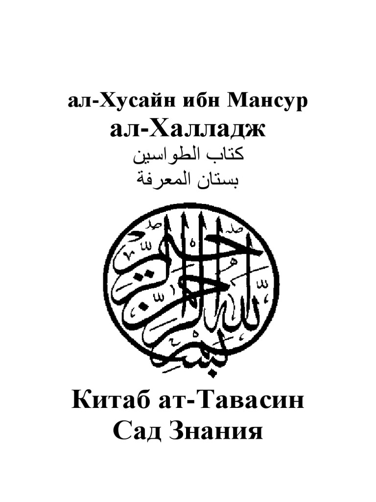 Мансур песни иран