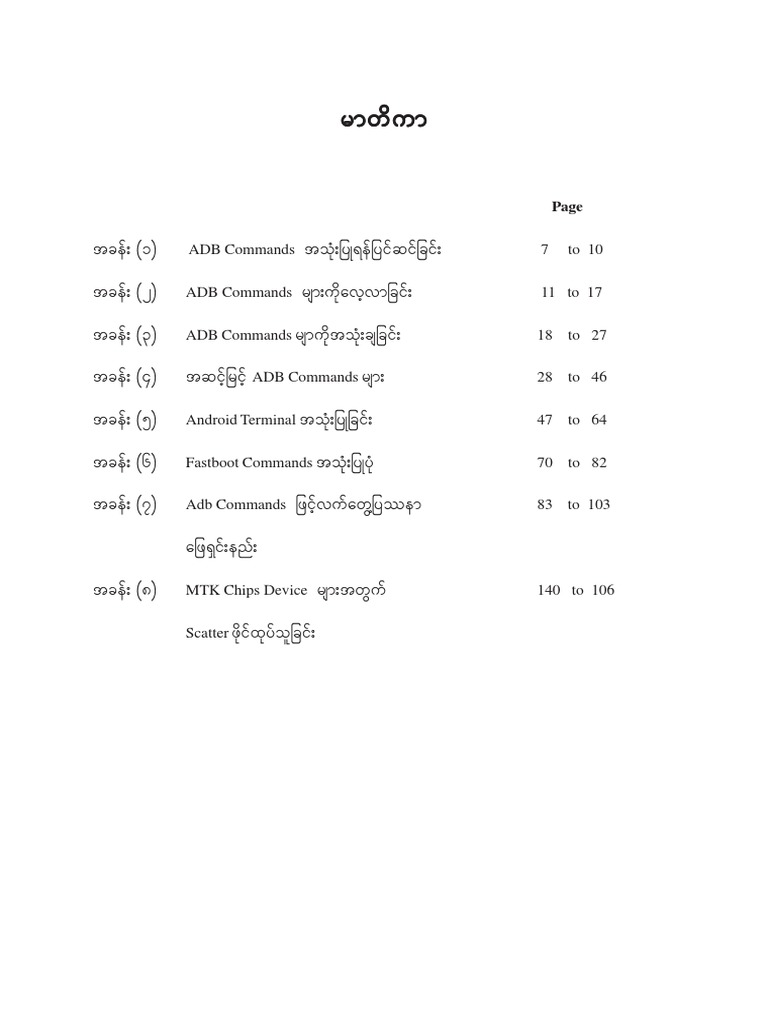 ADB Commands Comprehensive Guide | PDF