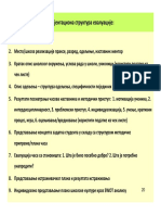 Prilog 5. Evaluacija PDF