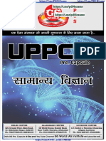 UPPCS SCIENCE (@PDF4Exams) PDF