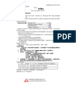 JT 07旅樂錠仿單 新版20170516上傳核准 106 05 16 (廠商自行上傳)