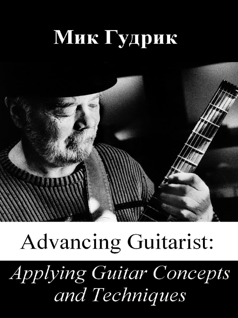 Mick Goodrick - Advancing Guitarist (Рус) PDF | PDF