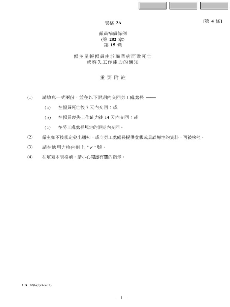 Form 2a | PDF
