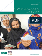 تعزيز الحوالات النقدية PDF