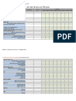 2 - 1 CFW Workplan template-AR