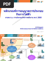 ขั้นตอน พค2 (flow) | PDF