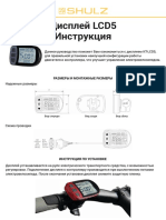 Display Manual PDF