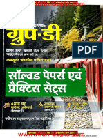 Railway Group D 2019 10 Practice Set PDF in Hindi by Arihant (For More Book - WWW - Nitin-Gupta - Com) PDF