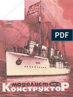 Моделист-Конструктор 1975-11.pdf